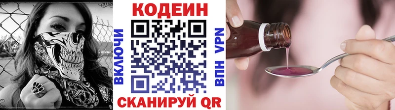 Кодеин Purple Drank Ершов