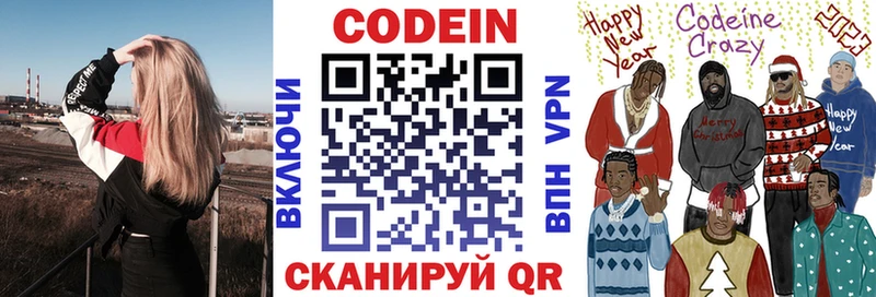 МЕГА зеркало  Ершов  Кодеин напиток Lean (лин)  где найти  