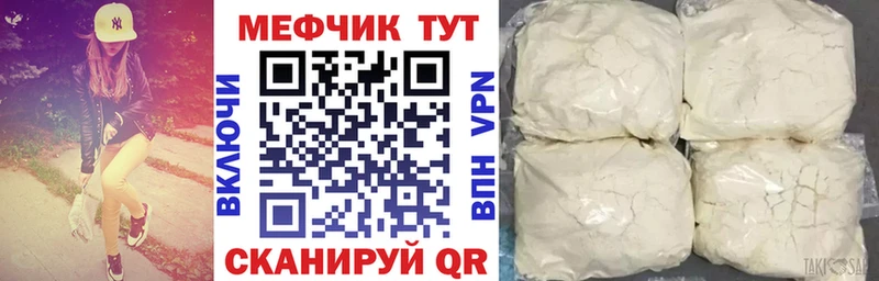 Меф mephedrone  цена   Ершов 